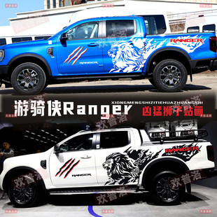 饰 贴画装 适用于福特ranger皮卡车贴纸游骑侠车身改装 拉花狮子个性