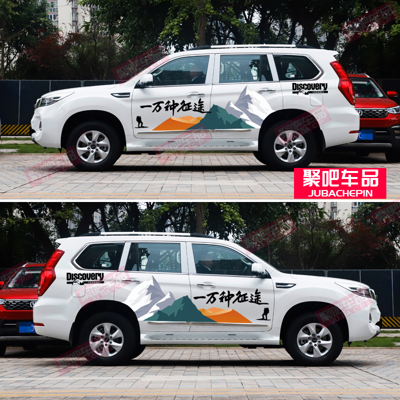 哈佛H9M6车贴拉花越野改