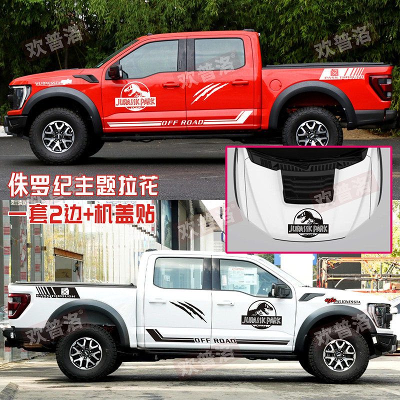 适用于猛禽F150福特RANGE
