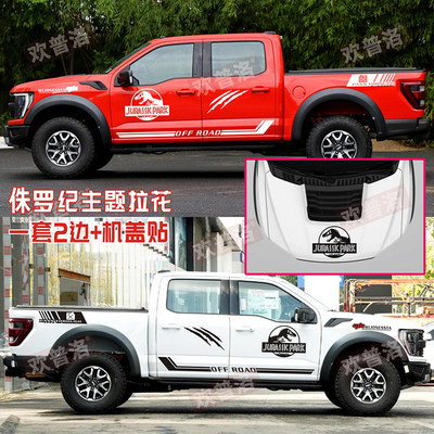 适用于猛禽F150福特RANGE