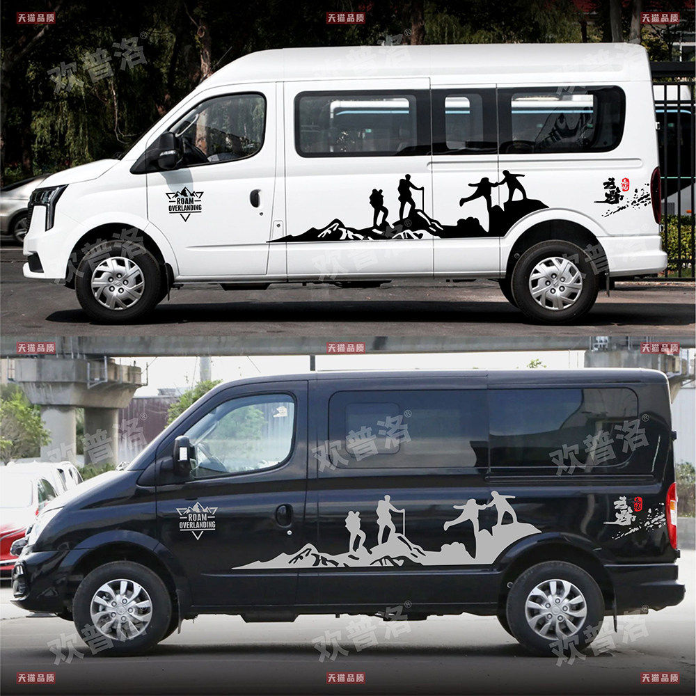 适用于大通新途V80车贴拉