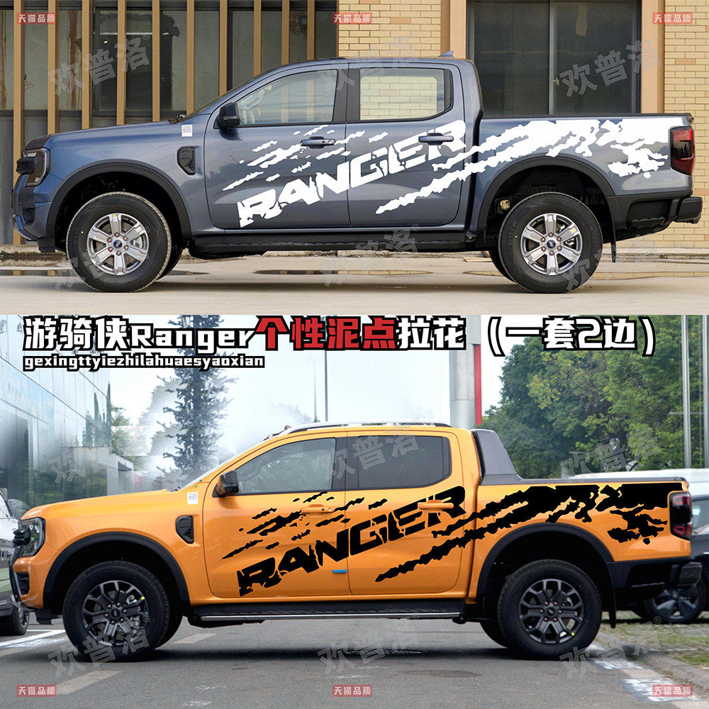 适用于江铃福特游骑侠Ran