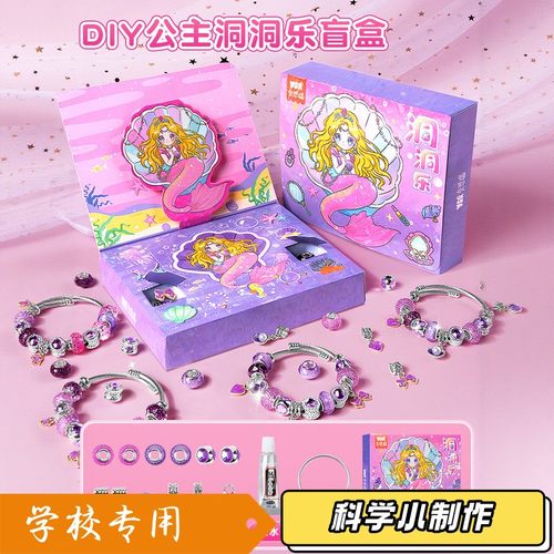 盲盒洞洞乐2025儿童玩具女孩子生日礼物戳戳乐抽奖盲盒小学生XZ28