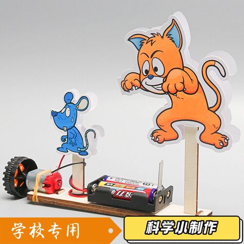 科技小制作猫和老鼠 DIY猫抓老鼠离心率转圈儿童材料包科普器S366