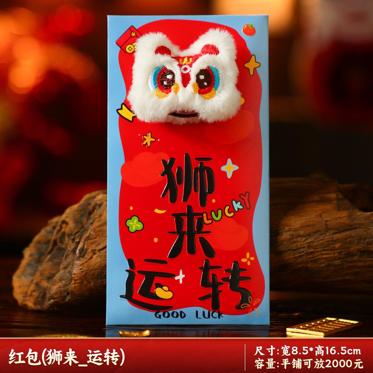 新年毛绒红包袋2026马年创意卡通利是封春节过年儿童拜年压岁SX42,文具电教/文化用品/商务用品,贺卡/明信片,淘宝优惠券,粉丝福利购,淘宝优惠卷