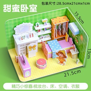 3D立体房子拼图小模型学生DIY纸质手工3 6创意儿童益智玩具XZ73