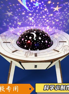 星球立体水晶拼图diy拼装玩具智力动手能力提高小学生儿童礼物S91