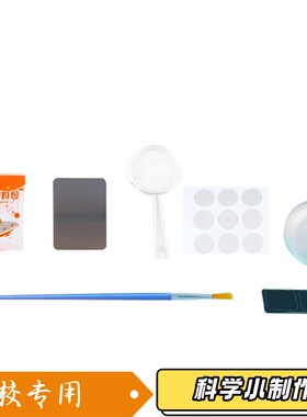 指纹印模自制指纹鉴定科学实验科技制作小发明幼儿园儿童手工 S96