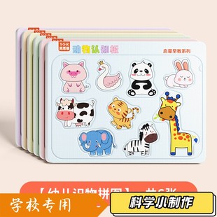 宝宝幼儿早教识字拼图汉字认字认知卡片3 4到6岁儿童进阶益智XZ74