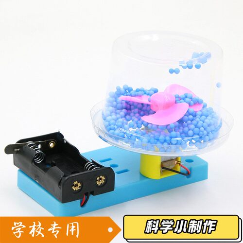 科技小制作电动飞雪认识静电幼儿园学生手工教具STEM科学实验S61