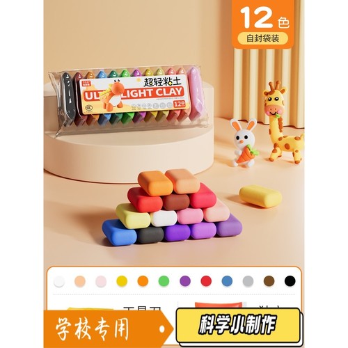 儿童超轻粘土益智玩具环保安全无味橡皮泥彩泥手工玩具食品级XZ47