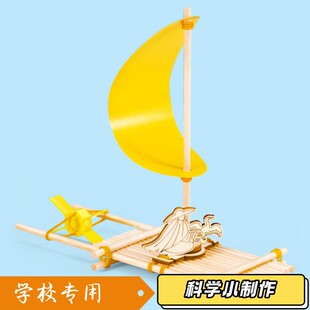 变废为宝塑料瓶橡皮筋动力小船diy科技小制作儿童动手学科学材S33
