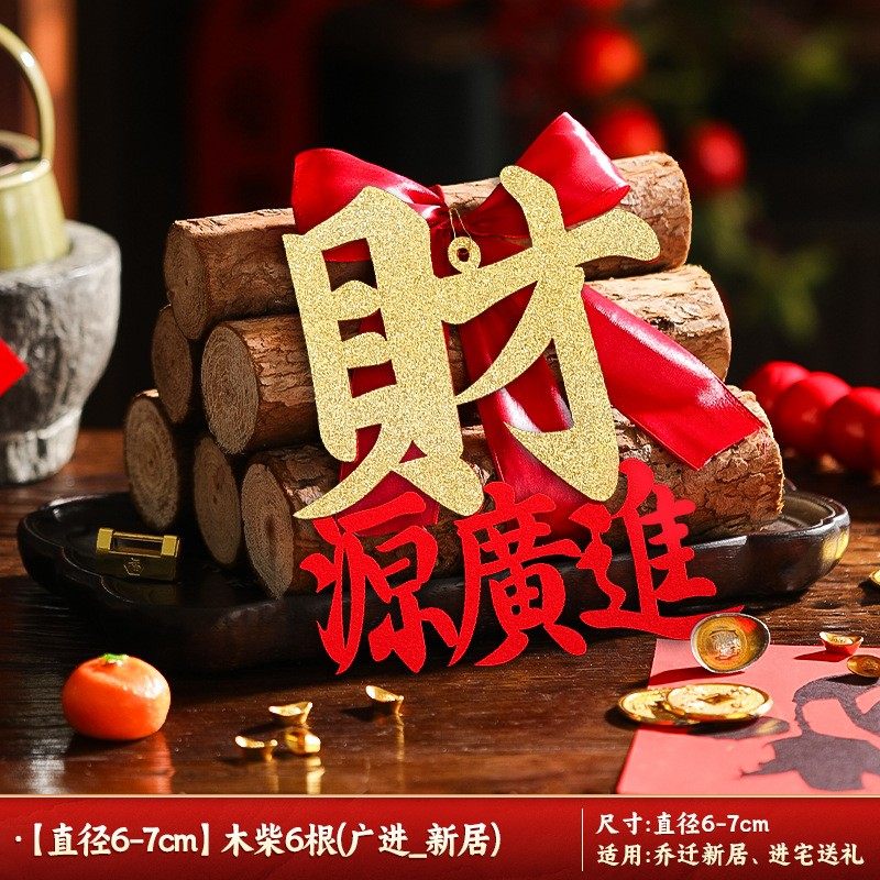 乔迁之喜装饰新居布置摆件新房搬家入宅仪式用品大全礼物全套SX62,家居饰品,门贴,淘宝优惠券,粉丝福利购,淘宝优惠卷