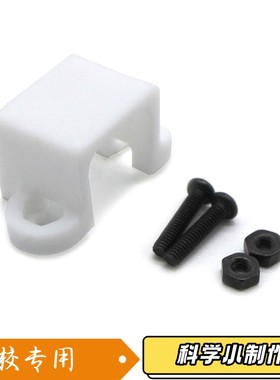 N20电机固定座 塑料支架 减速电机座 智能小车配件 迷你塑料XZ34