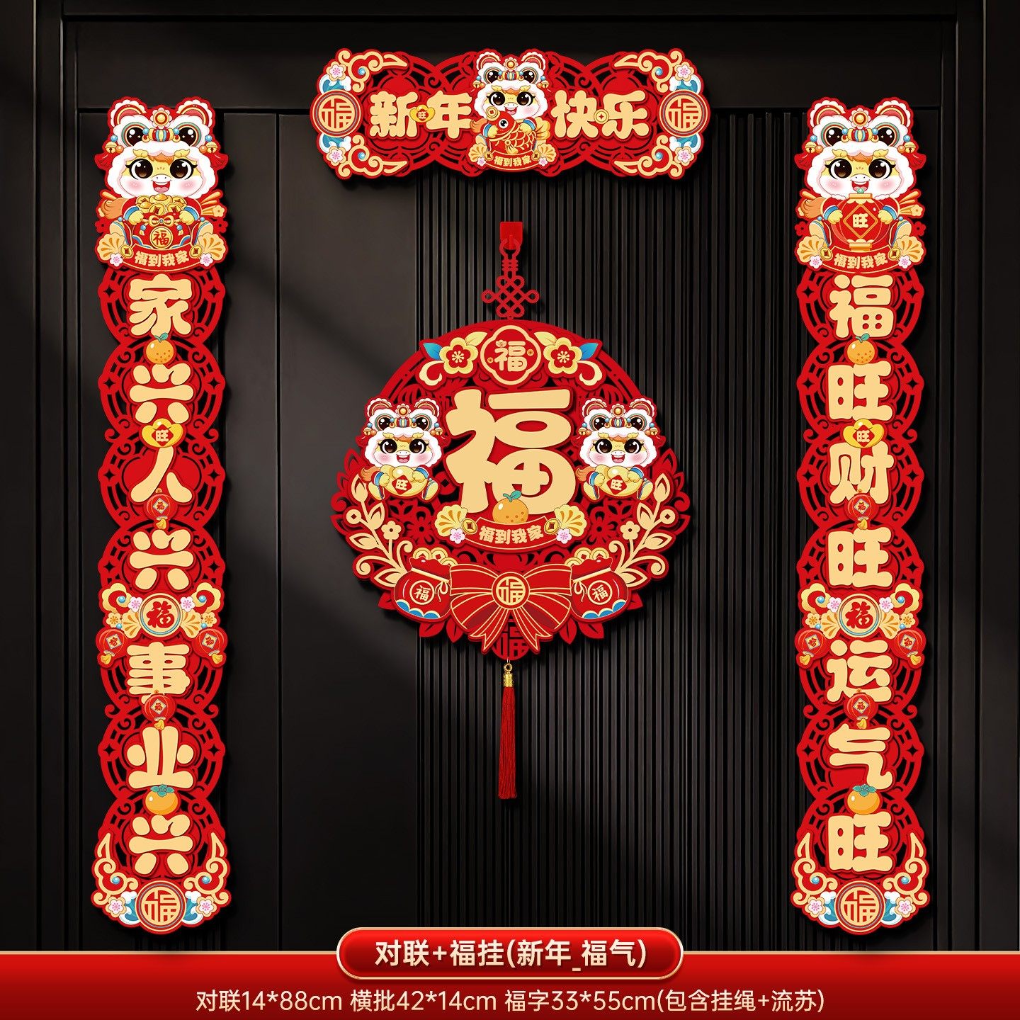 马年对联春联批货磁吸2026新款春节过年家用福字入户门贴新年SX14,节庆用品/礼品,对联,淘宝优惠券,粉丝福利购,淘宝优惠卷