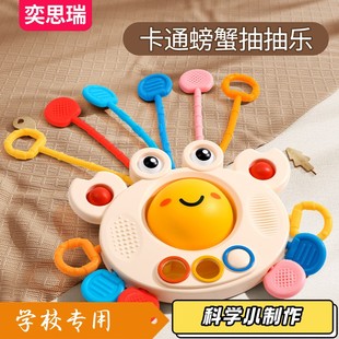 抽抽乐婴儿玩具抽纸螃蟹拉拉乐6个月以上8宝宝0一1岁益智早教XZ05