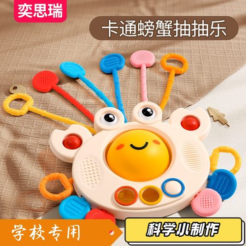 抽抽乐婴儿玩具抽纸螃蟹拉拉乐6个月以上8宝宝0一1岁益智早教XZ05