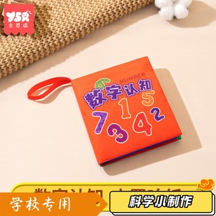 布书婴儿a类撕不烂可啃咬6个月幼儿可撕套装 益智玩具宝宝布书XZ38