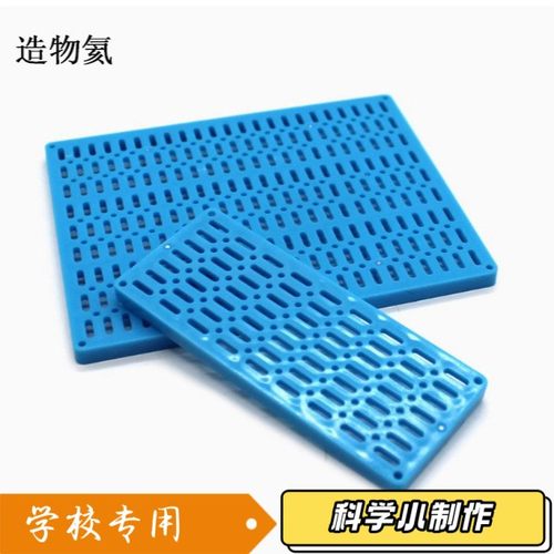 2mm条孔板 多孔塑料固定板连接板 DIY手工小制作模型stem创客XZ44