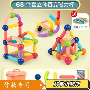 百变磁力棒片男孩女孩2岁宝宝智力拼图6儿童益智积木拼装 磁铁XZ66
