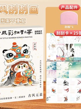 彩虹点彩刮刮画diy儿童颜料涂色画手工趣味书签明信片玩具刮XZ30