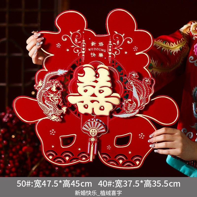 结婚礼喜字贴婚房囍字窗花装饰布置房门卧室大门贴纸婚庆用品SX16,节庆用品/礼品,堵门/游戏道具,淘宝优惠券,粉丝福利购,淘宝优惠卷