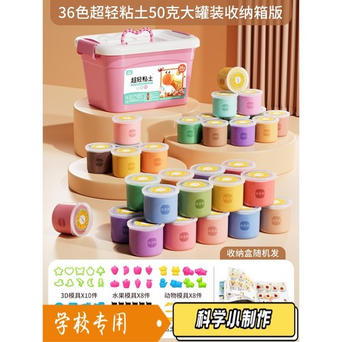 儿童超轻粘土24色套装儿童幼儿环保手工diy玩具12色彩泥橡皮XZ85