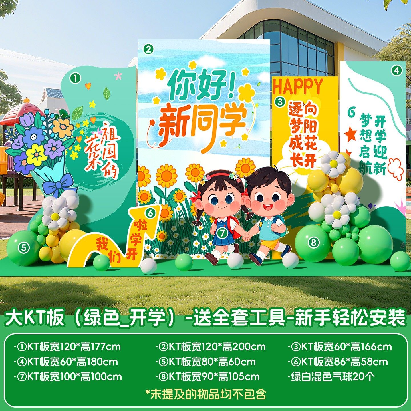 幼儿园开学季迎宾牌卡通kt板展板新学期教室门口布置气球装饰SX78,节庆用品/礼品,装扮布置套餐,淘宝优惠券,粉丝福利购,淘宝优惠卷