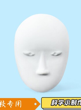 儿童涂色DIY空白手绘纸浆面具人脸小脸幼儿园脸谱面具白色万圣S44