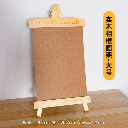 6寸干花押花实木画框相框摆台小画架三脚架简约实木植物标本XZ58