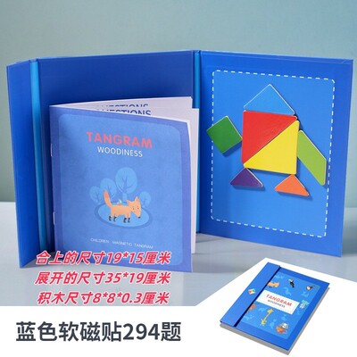 磁性七巧板儿童益智力拼图玩具立体积木巧板拼装小学生一年级木制