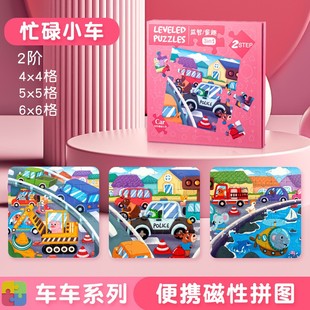 儿童进阶益智磁性拼图幼儿磁力早教宝宝平图3到6岁24男孩女孩XZ28