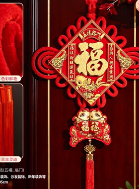 2026新款马年挂件福字中国结春节过年客厅玄关高档挂饰新年装SX38
