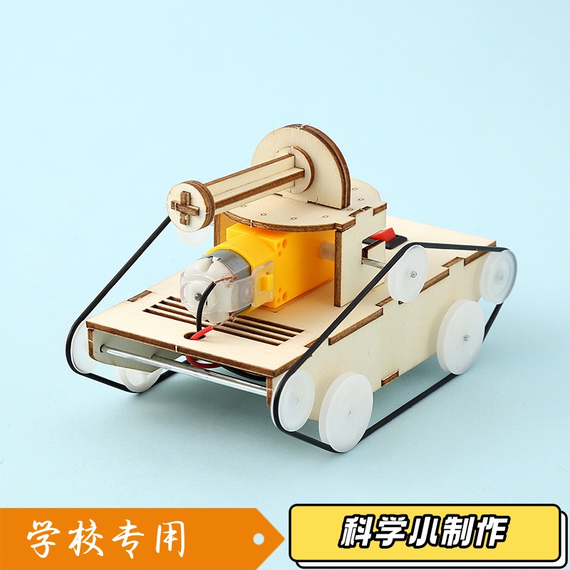 科技小制作小发明小学生自制手工材料diy拼装坦克车模型科学实验