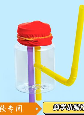 土著笛子科技制作小发明儿童科学实验器材教具手工diy乐器材料S89