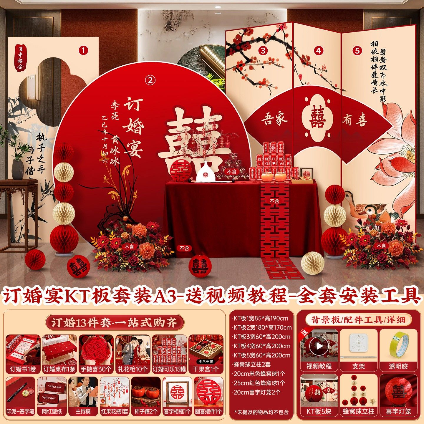 网红订婚宴布置全套装饰背景墙迎宾牌kt板摆台高级仪式感摆件SX20,节庆用品/礼品,装扮布置套餐,淘宝优惠券,粉丝福利购,淘宝优惠卷