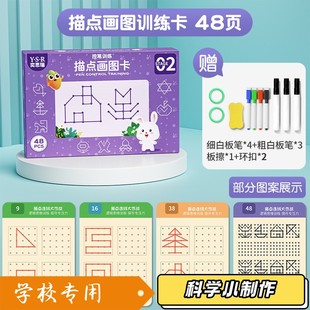 幼儿园控笔训练儿童可擦专注力练习卡2 6岁宝宝思维益智早教XZ06
