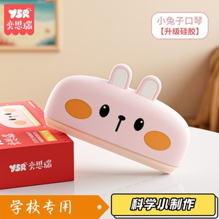 儿童口琴吹奏玩具1 6岁以上男孩5女孩益智8儿童口琴六一生日XZ62