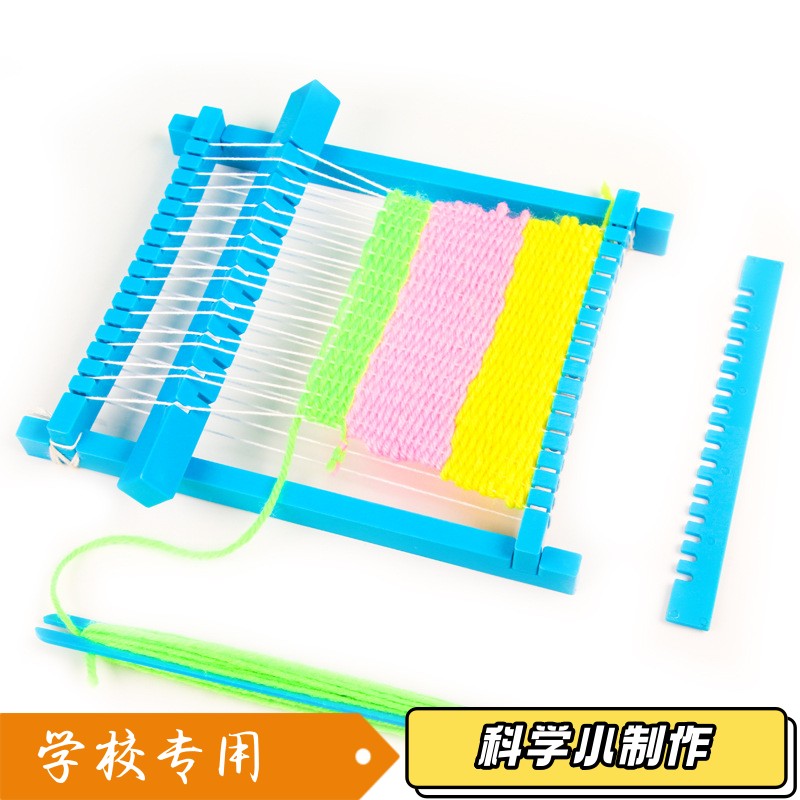 织布机模型学生科技小制作发明diy手工材料包科学实验益智玩具S58图片
