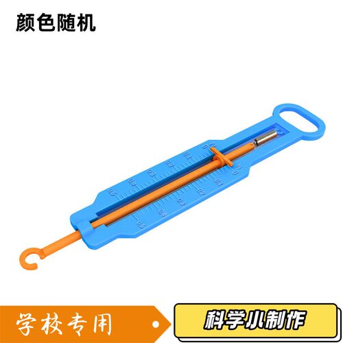 学生水的浮力实验stem手工作业diy材料科技小制作科学小实验套S93