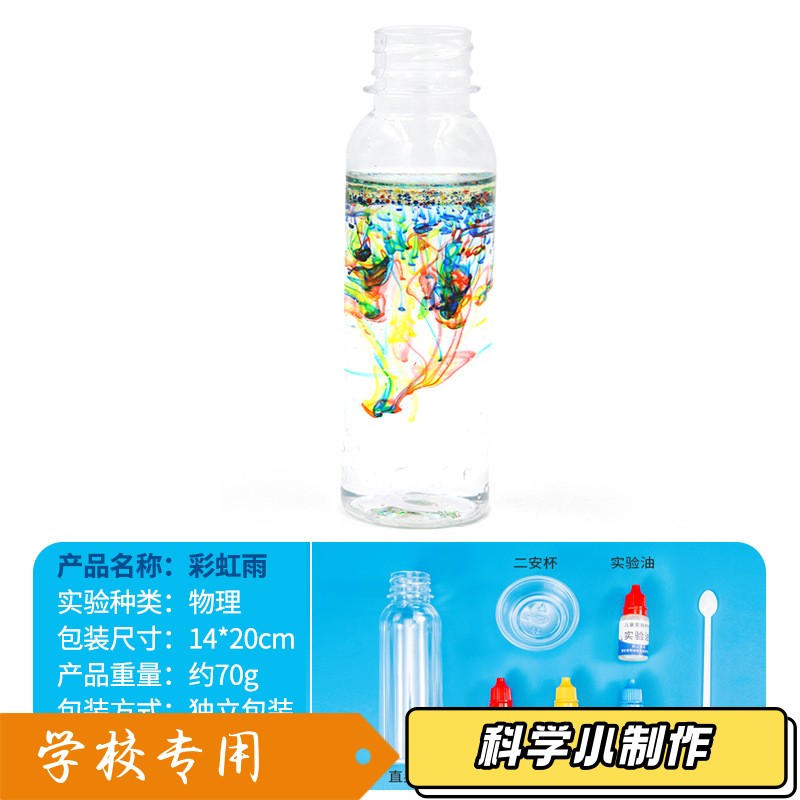 DIY手工泡大珠许愿瓶星空瓶玻璃海洋瓶创意彩虹瓶海洋宝宝材料S02