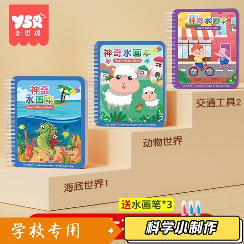 儿童DIY神奇水画本魔法水画本宝宝涂鸦填色书本玩具清水画册XZ58