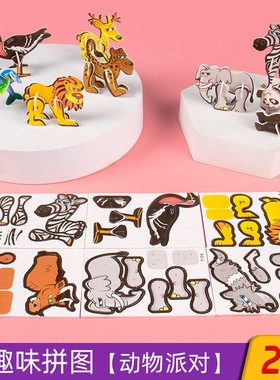 3D趣味昆虫立体拼图儿童创意DIY玩具幼儿园早教手工拼装益智XZ36