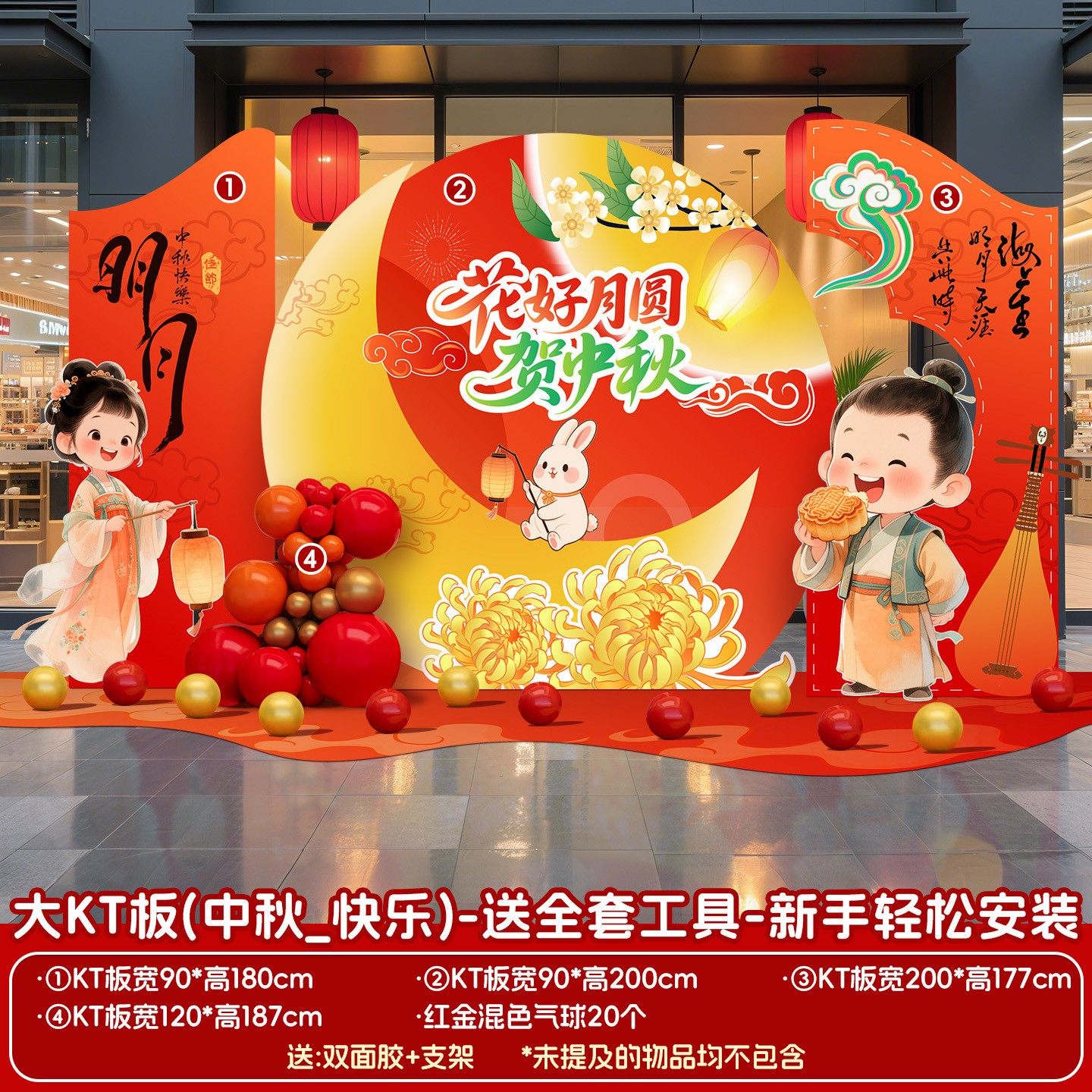 中秋国庆节场景氛围布置装饰商场店铺主题活动打卡背景墙KT板SX39,节庆用品/礼品,装扮布置套餐,淘宝优惠券,粉丝福利购,淘宝优惠卷