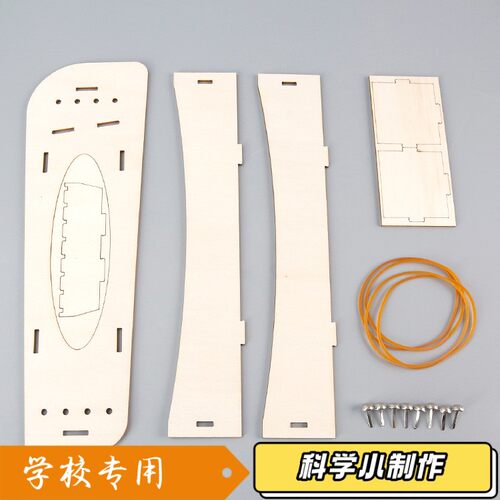 2025款八弦琴科学儿童木质拼装玩具手工diy益智科技发明立体S734