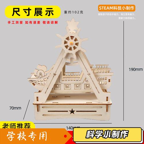 学生手工diy材料组装玩具科学小实验套装科技小制作小发明海盗J20