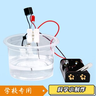 水轮车水力发电机盐水风扇水的科学实验科技小制作diy手工小发S32