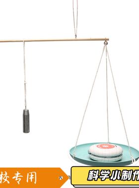 DIY自制杆秤 学生科学实验器材科技小发明儿童小制作玩具材料S649