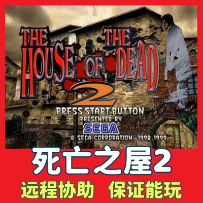 死亡之屋2电脑PC单机游戏英文版