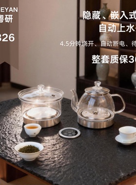 粤研星达B26玻璃电热烧水壶底部上水桌面开孔茶台茶吧机单壶配壶